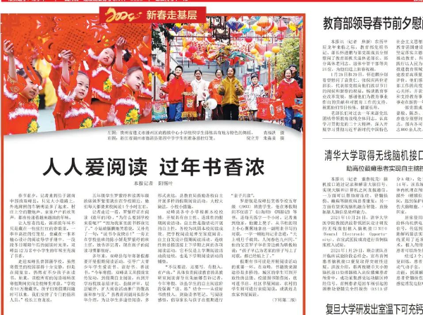 喜讯分享 ｜ 中国教育报头版头条报道双峰县阅读工作
