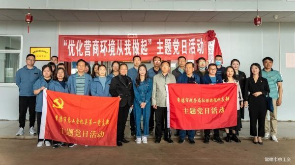 市總工會(huì)：“四個(gè)一”助力優(yōu)化營(yíng)商環(huán)境
