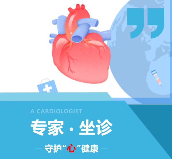 【专家坐诊】每周三武汉亚洲心脏病医院熊岗教授来院坐诊！