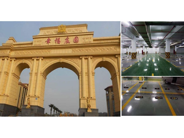 长沙幸福庄园（地下车库环氧砂浆地坪）
