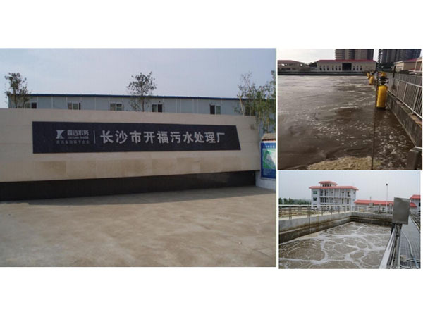 长沙开福区污水处理厂（污水池防腐）