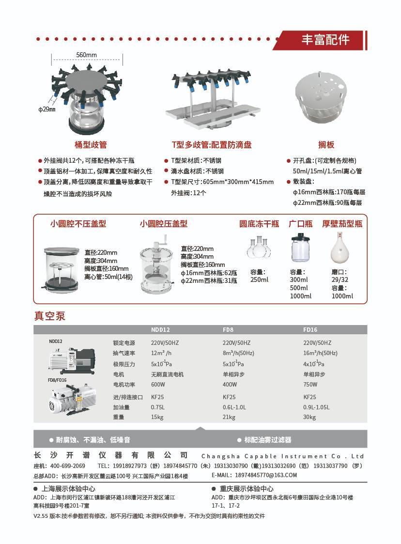 LX系列样机定稿-06