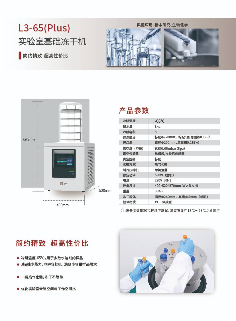 LX系列样机定稿-04