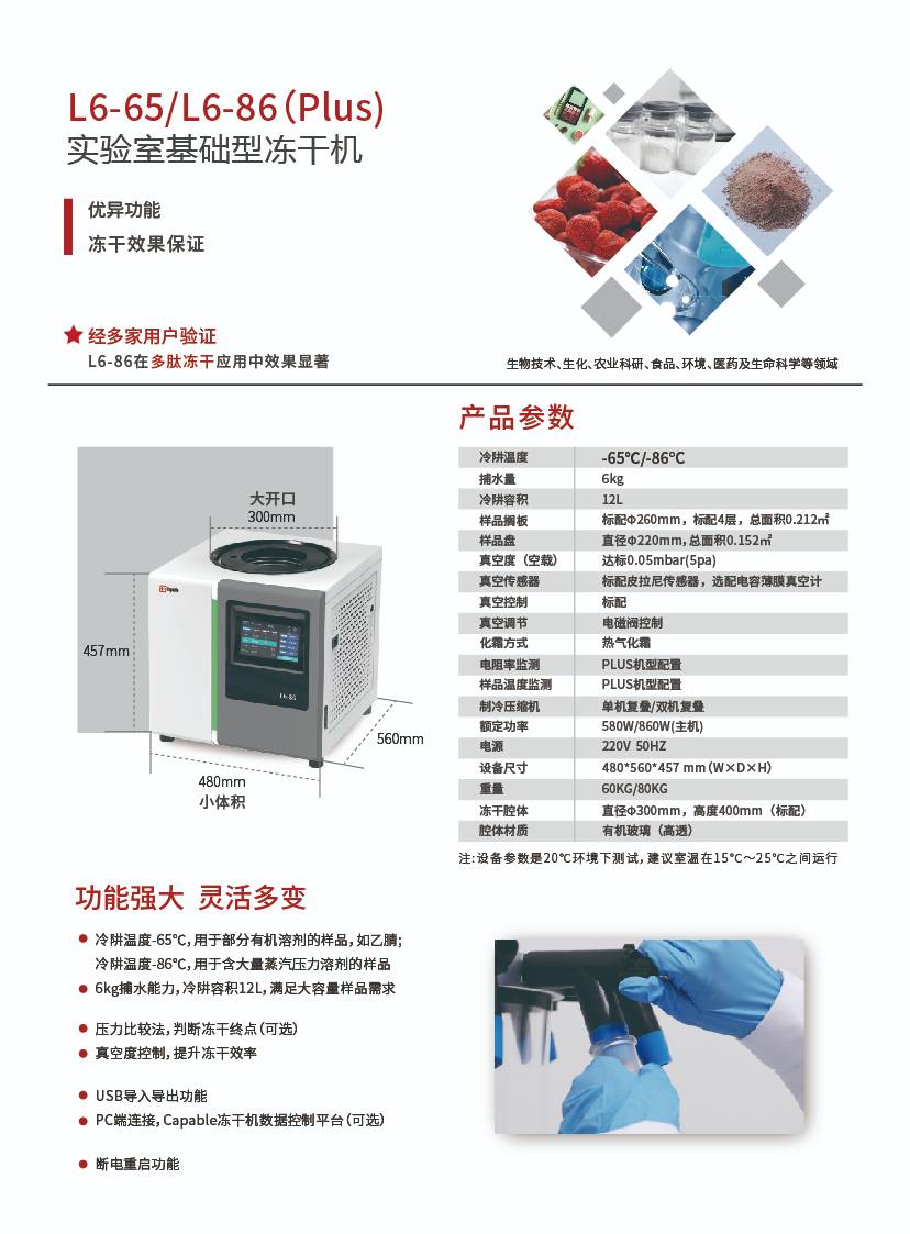 LX系列样机定稿-03