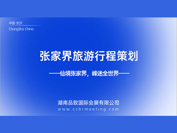 Zhangjiajie Tourism itinerary planning