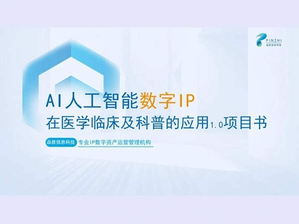 Application of AI digital