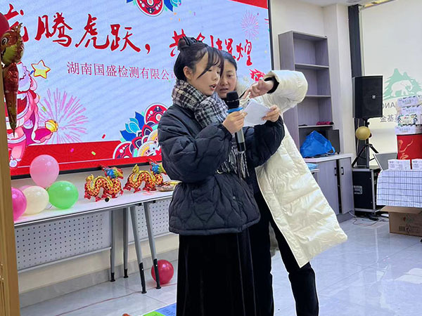 2024員工年會(huì)