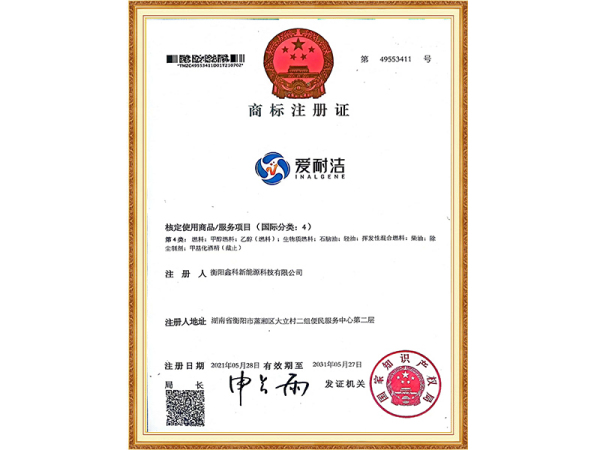 商标注册证