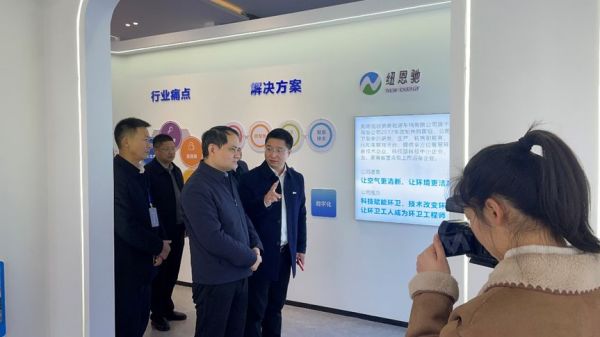 邵阳市副市长易洪海一行莅临湖南纽恩驰参观考