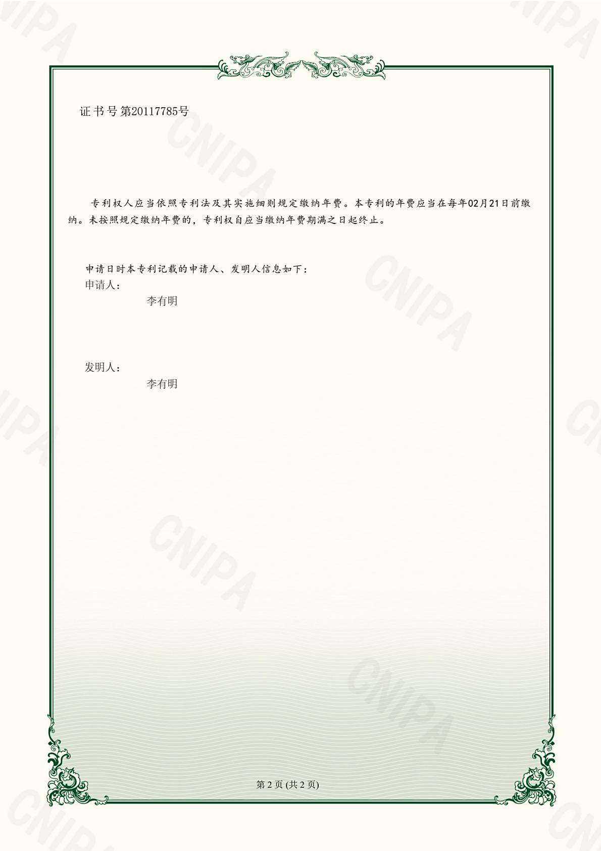 2023112610202330-逐页转图片(1)-0000