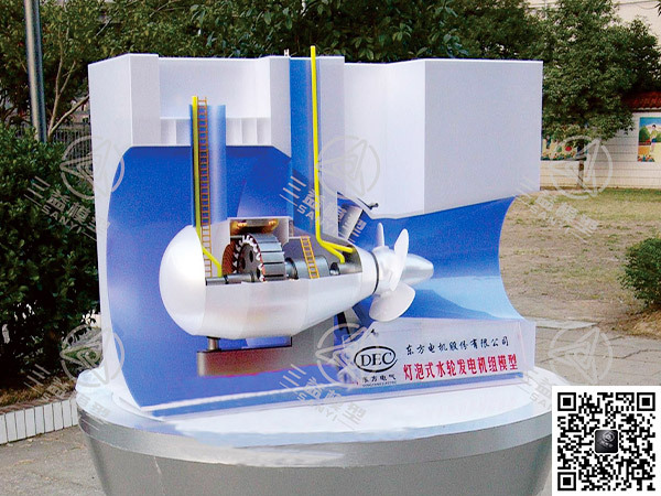 灯泡式水轮发电机组模型