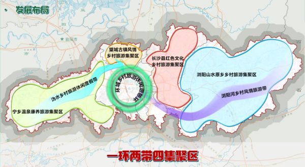 长沙市乡村旅游发展规划 (3)