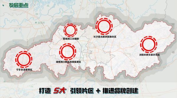 长沙市乡村旅游发展规划 (4)