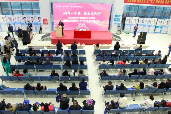 武汉大学中南医院专家团队赴岳阳开展义诊活动