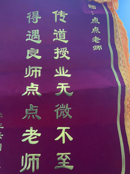 點(diǎn)點(diǎn)老師