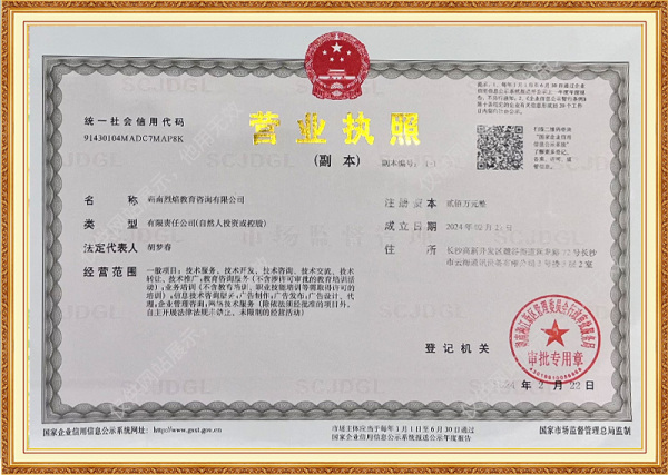 營(yíng)業(yè)執(zhí)照