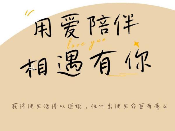 寻找闪光的你，长沙润济养老院志愿服务