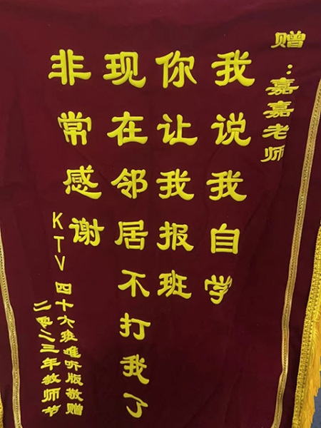 嘉嘉老師