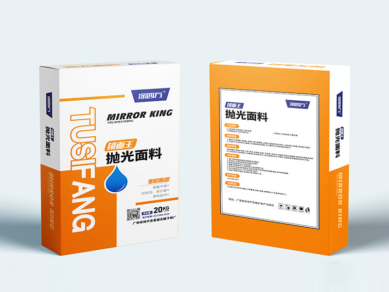 涂四方-镜面王-抛光面料