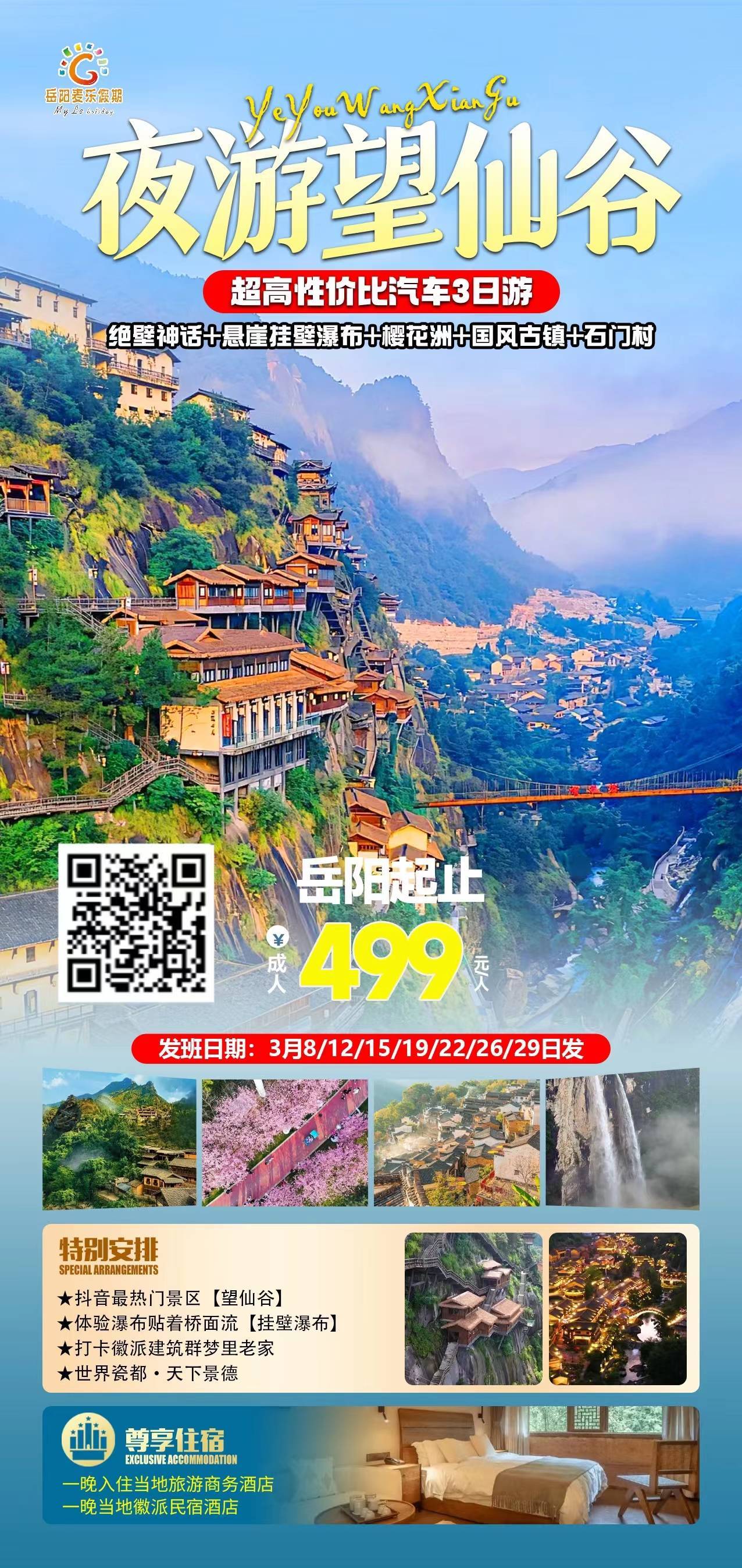 微信图片_20240320152221