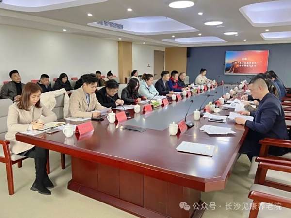 长沙见康养老院加入开福区养老服务协会授牌仪式