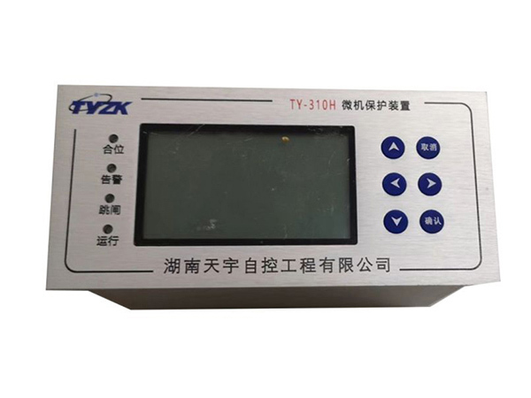 TY-310H微机保护装置