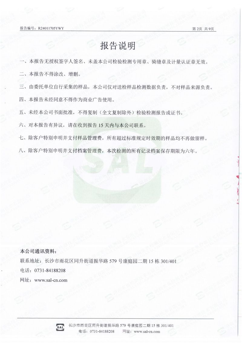 MA水源检测报告2024.2.2_01