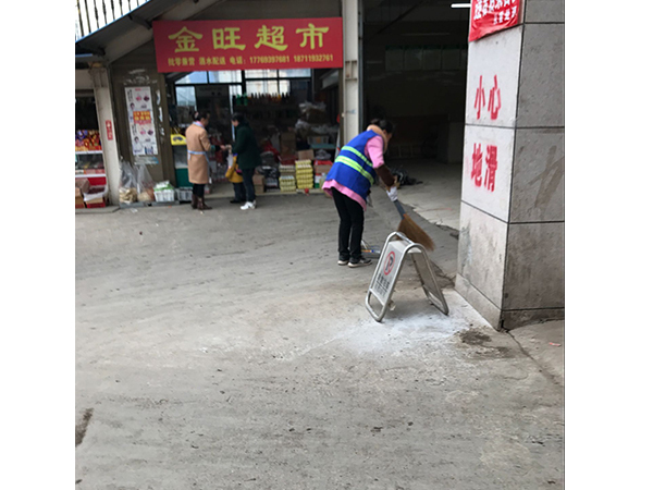 保洁