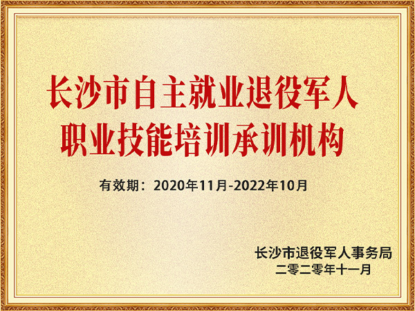 3.2020年退役军人