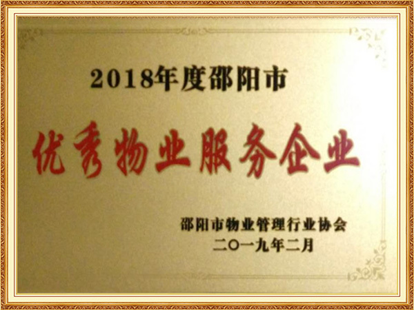荣誉资质