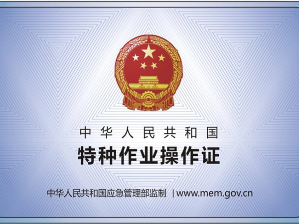 退役军人培训