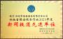 湖南省保安服務(wù)行業(yè)2023年度新聞報(bào)道先進(jìn)單位