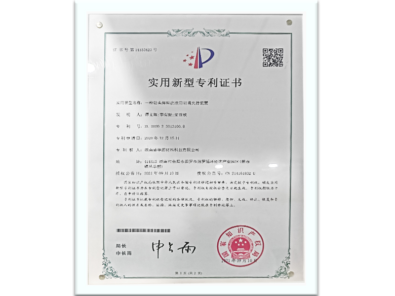 专利证书21