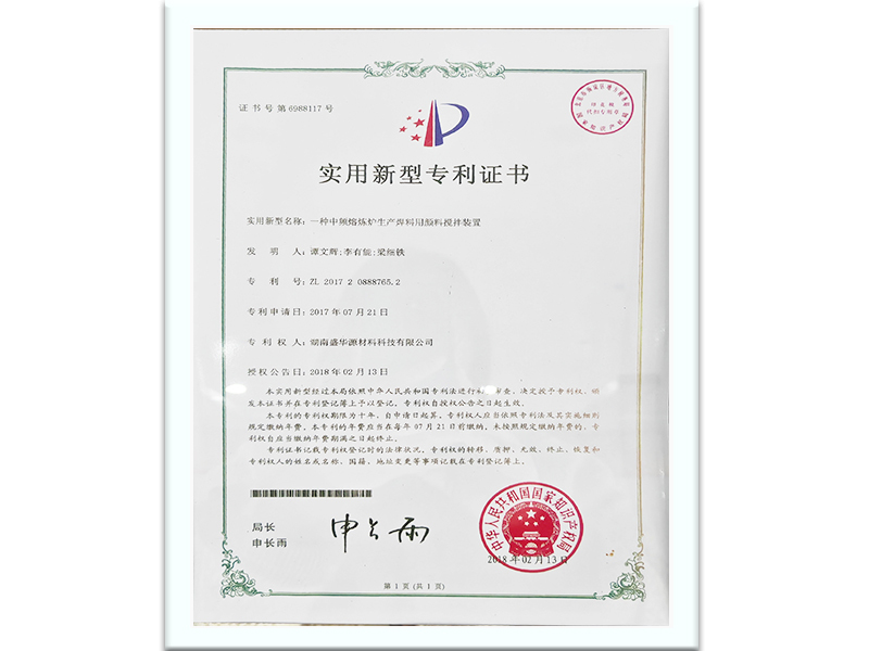 专利证书18