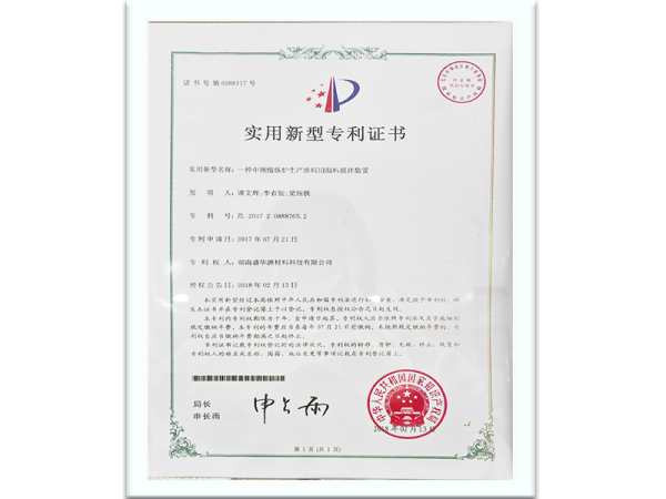 专利证书