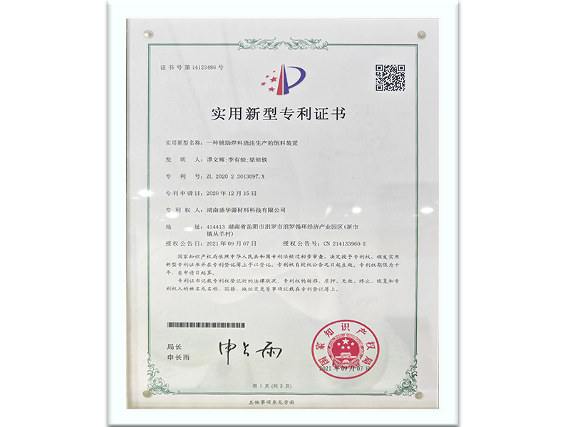 专利证书11