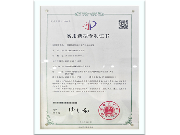 专利证书