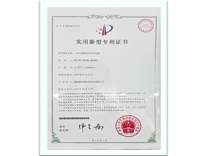 专利证书17