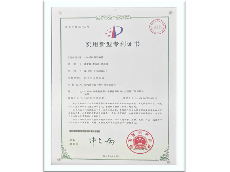 专利证书13