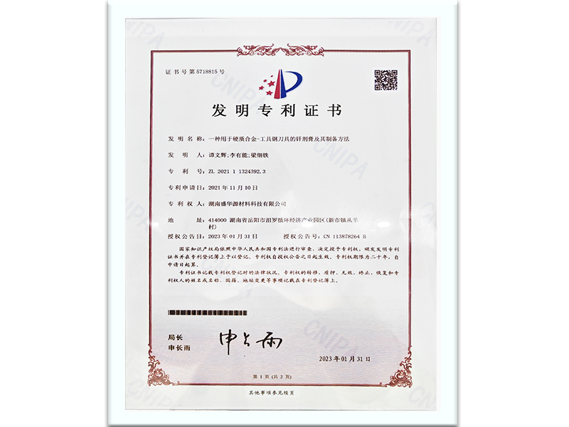 专利证书19