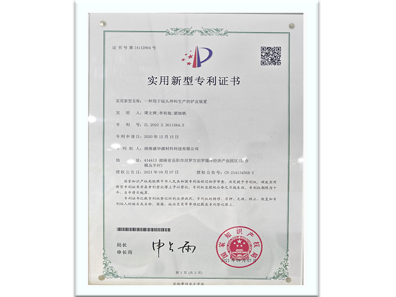 专利证书10