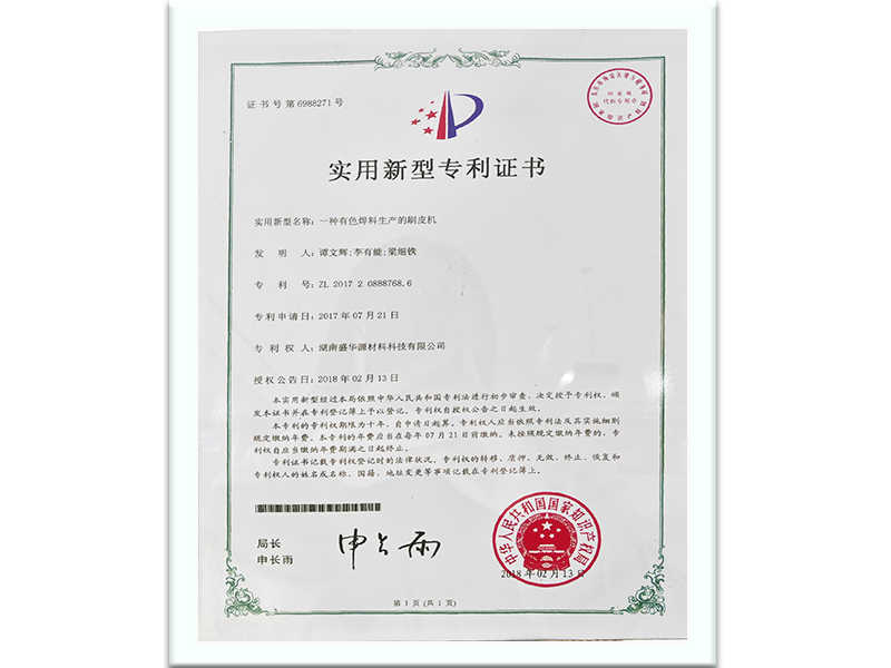 专利证书15