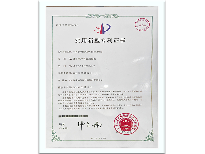 专利证书14