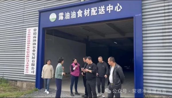 受常德市工商联邀请.福建企业考察常德市武陵区暨鼎城区座谈并实