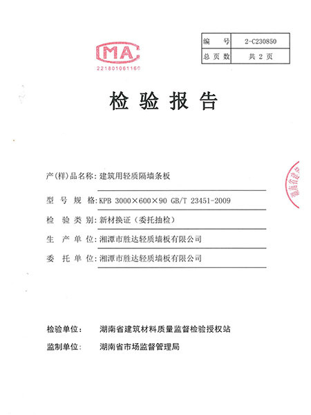 90報(bào)告