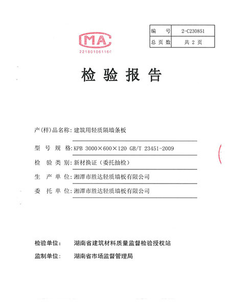 120報(bào)告