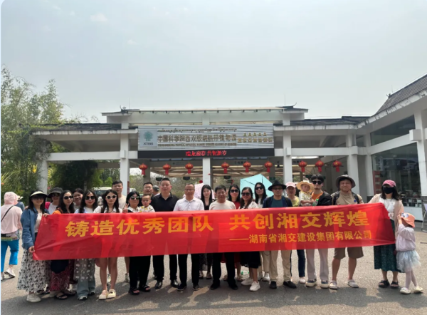 旅行日記 | 湘交建設(shè)集團(tuán)2024年西雙版納之旅
