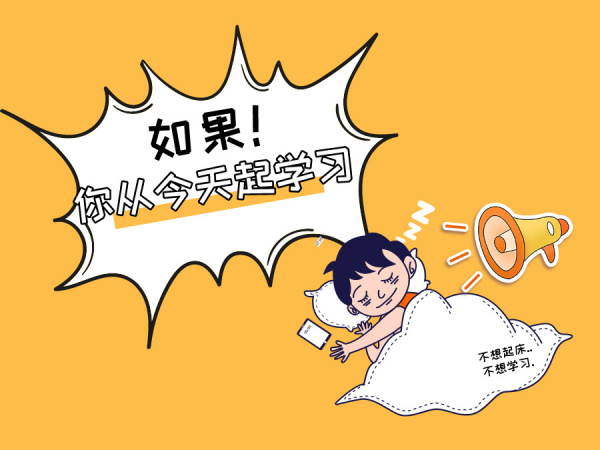日语考级 | 七月考试如果你从今天开始备考...