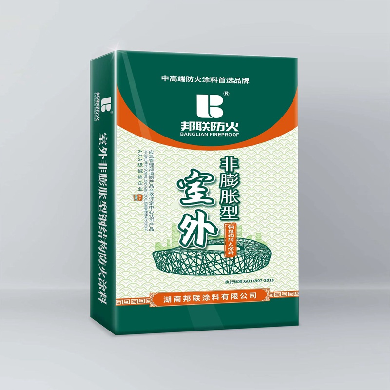 钢结构防火涂料系列