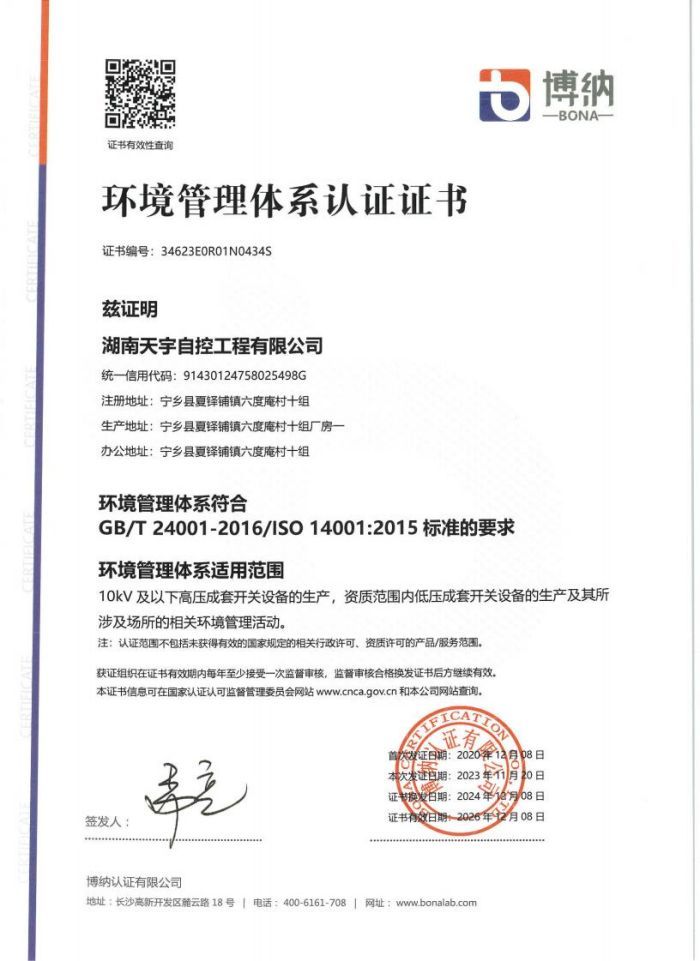 环境